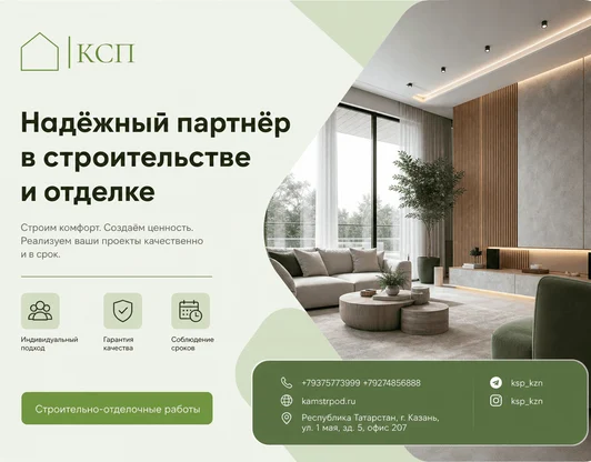 Для дизайнеров, агентств недвижимости, застройщиков