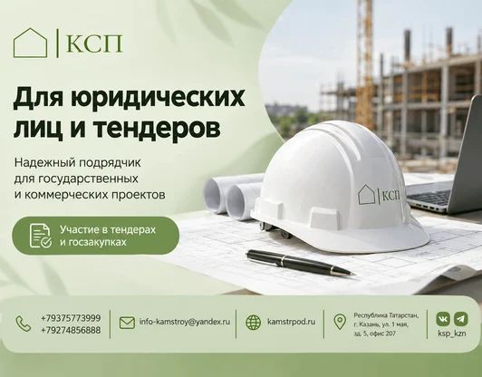 Для юридических лиц и тендеров
